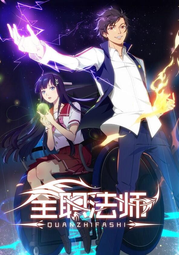 Quanzhi Fashi - Season 2 Quanzhi Fashi - Season 2