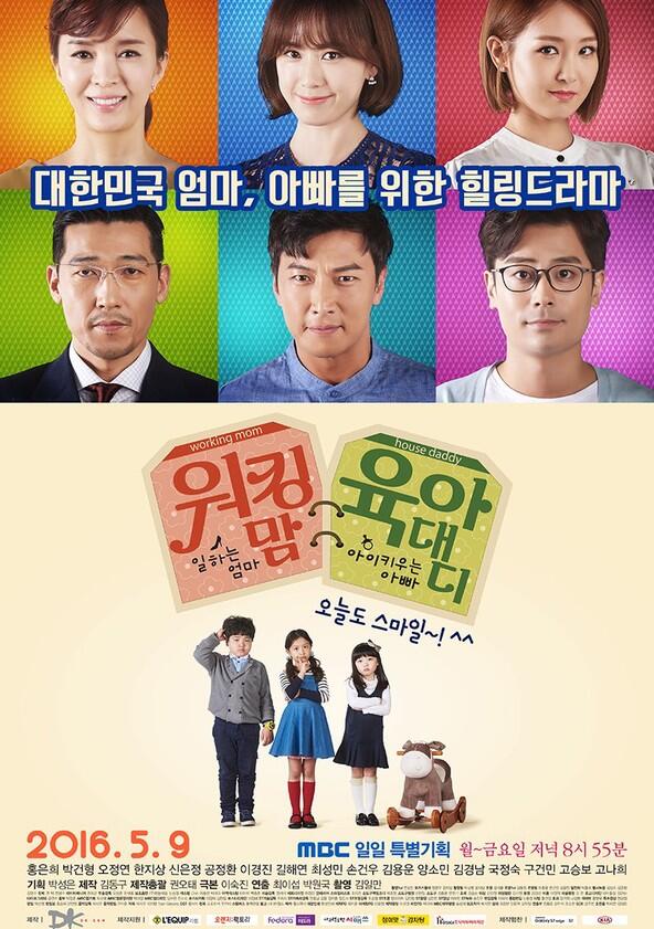 Working Mom Parenting Daddy - Season 1 Working Mom Parenting Daddy - Season 1