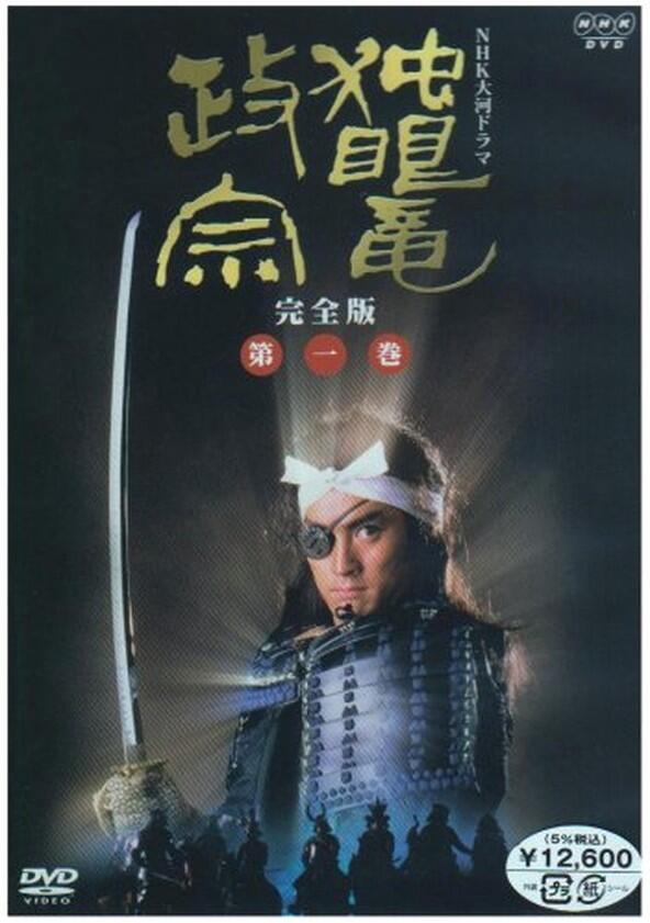 Dokuganryu Masamune - Season 1 Dokuganryu Masamune - Season 1