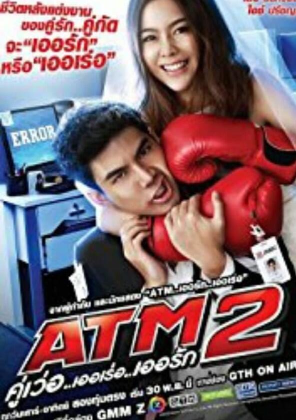 ATM 2 Romance Error - Season 1 ATM 2 Romance Error - Season 1