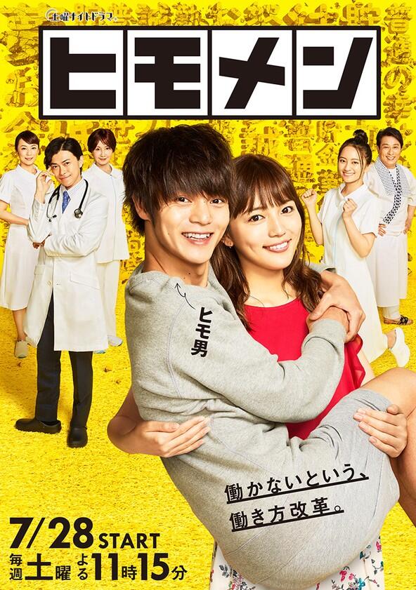 My Moochy Boyfriend - Season 1