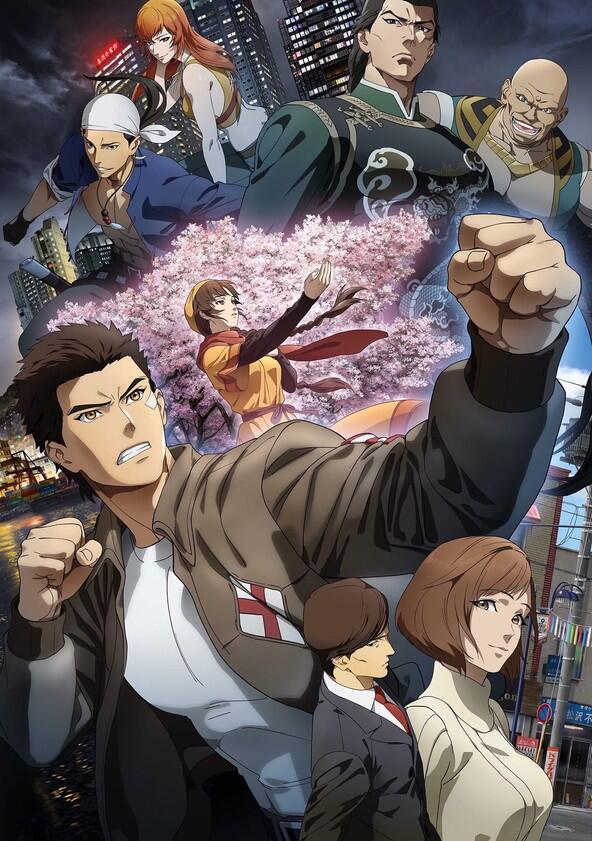 Shenmue - Season 1