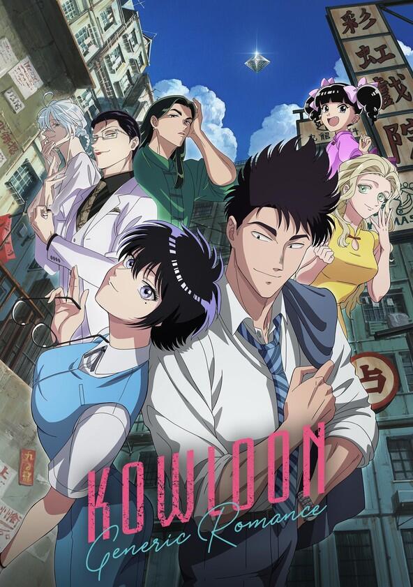 Kowloon Generic Romance - Season 1