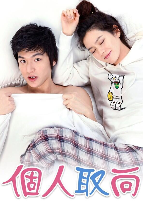 Personal Taste - Season 1 Personal Taste - Season 1