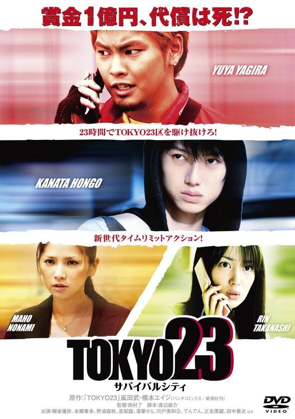Tokyo23: Survival City - Season 1 Tokyo23: Survival City - Season 1