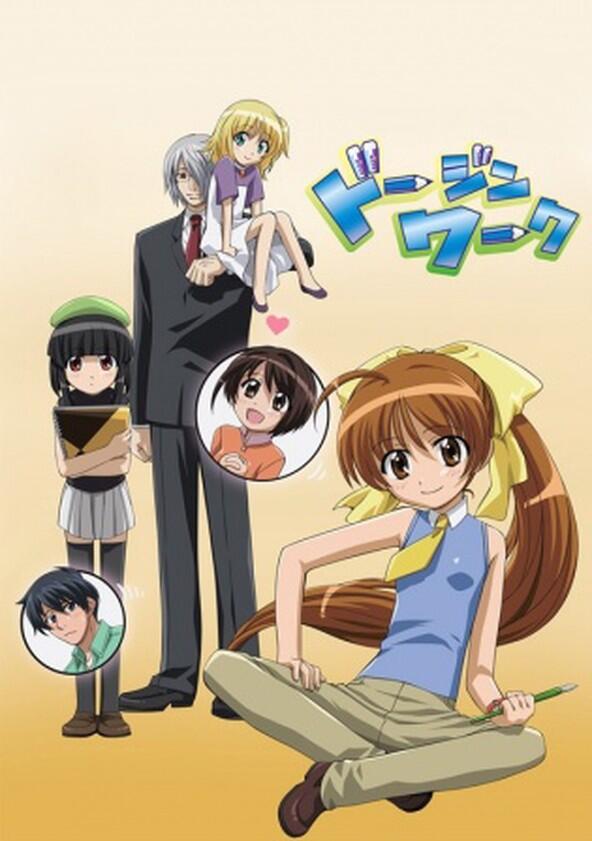 Doujin Work - Season 1 Doujin Work - Season 1