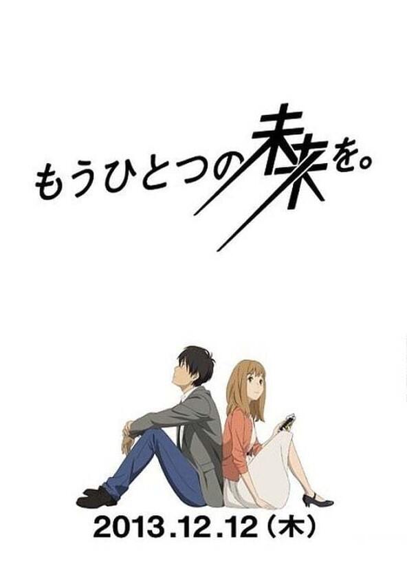 Mou Hitotsu no Mirai wo - Season 1 Mou Hitotsu no Mirai wo - Season 1