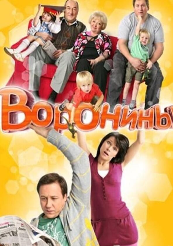 Воронины - Season 2 Воронины - Season 2