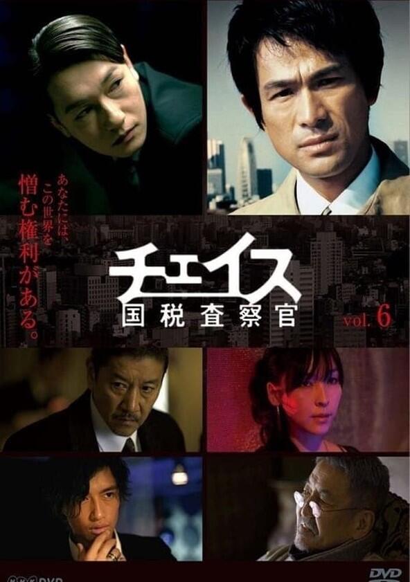 Chase - Season 1 Chase - Season 1