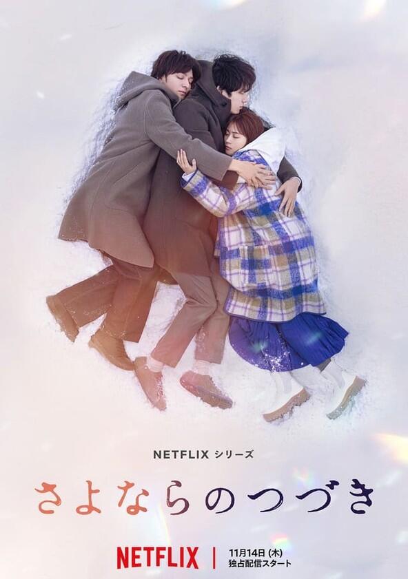 Beyond Goodbye - Season 1 Beyond Goodbye - Season 1