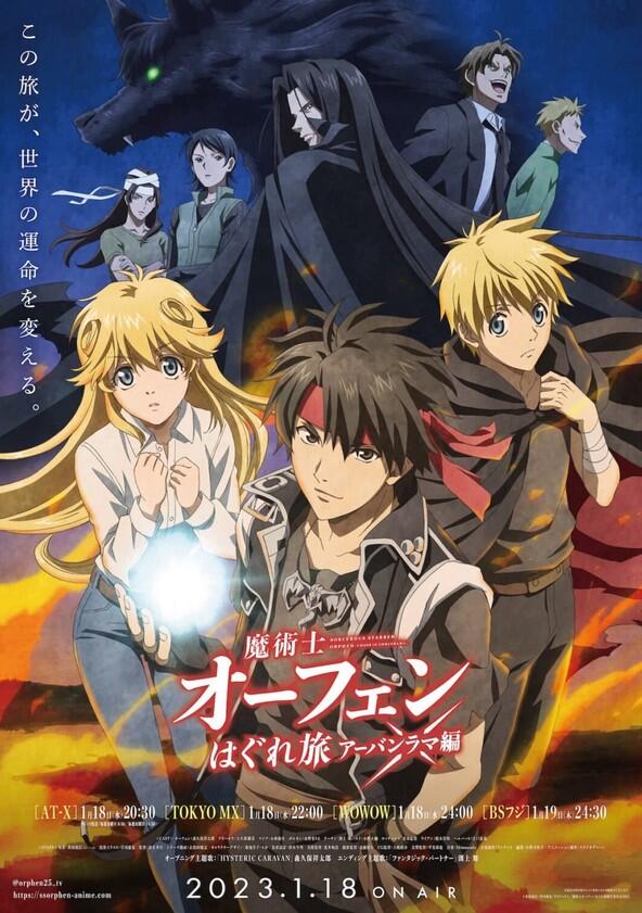 Sorcerous Stabber Orphen - Season 3 Sorcerous Stabber Orphen - Season 3