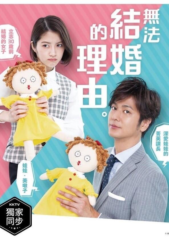There Is a Reason Why You Cannot Get Married - Season 1 There Is a Reason Why You Cannot Get Married - Season 1