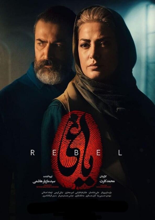 The Rebel - Season 1 The Rebel - Season 1