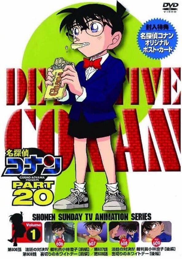 Meitantei Conan - Season 17 / Year 2012 Meitantei Conan - Season 17 / Year 2012