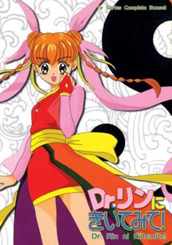 Dr. Rin ni Kiitemite! - Season 1 Dr. Rin ni Kiitemite! - Season 1