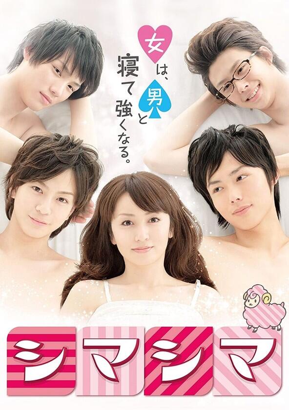 Shima Shima - Season 1