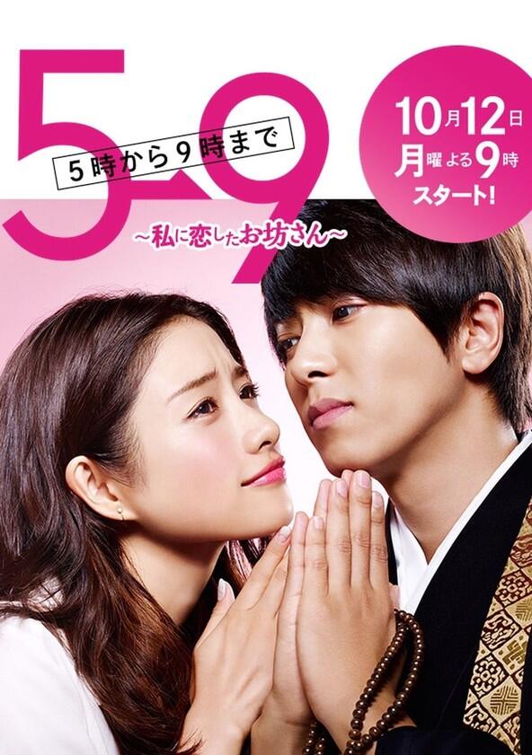 From Five to Nine - Season 1 From Five to Nine - Season 1