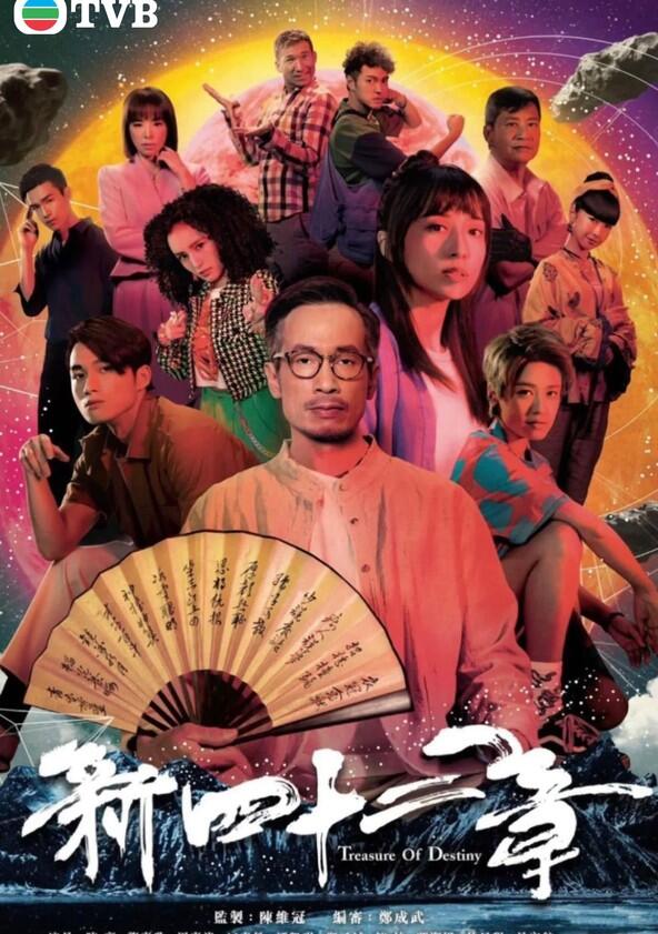 Treasure of Destiny - Season 1 Treasure of Destiny - Season 1