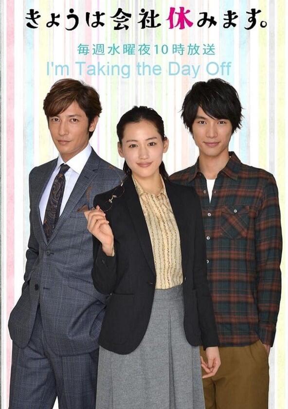 Take the Day Off Work Today - Season 1 Take the Day Off Work Today - Season 1