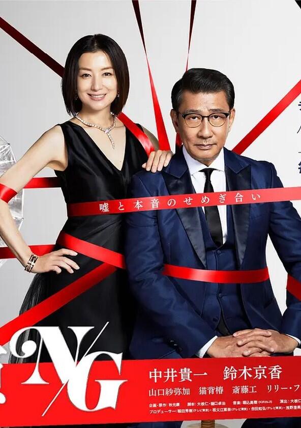 Kyouen NG - Season 1 Kyouen NG - Season 1