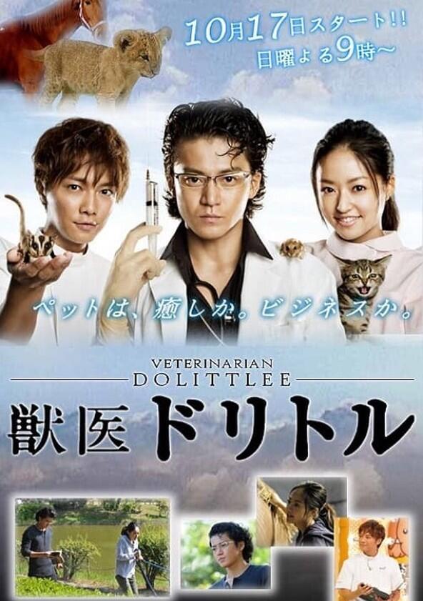 Juui Dolittle - Season 1 Juui Dolittle - Season 1