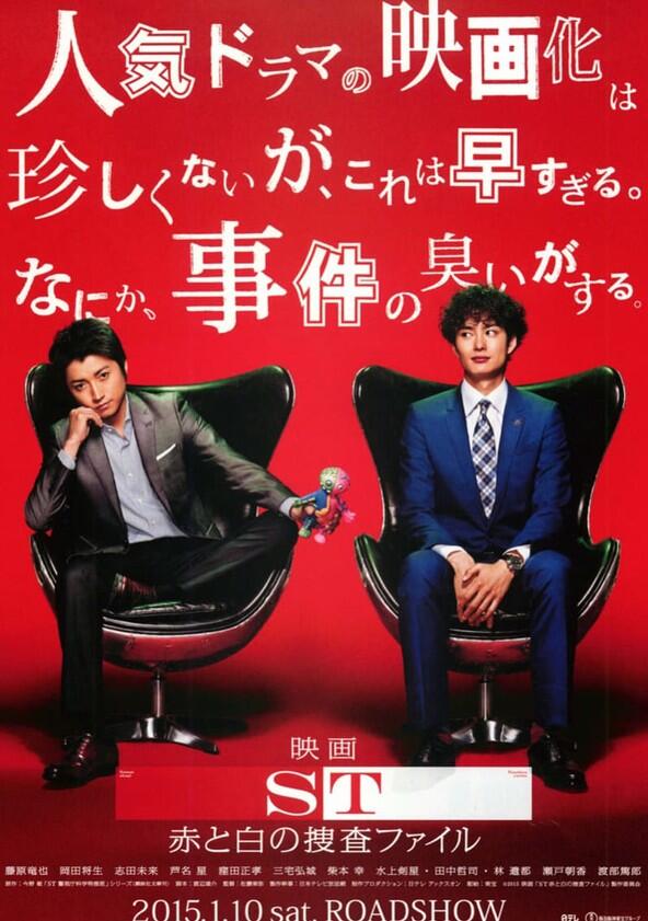 ST - Season 1 ST - Season 1