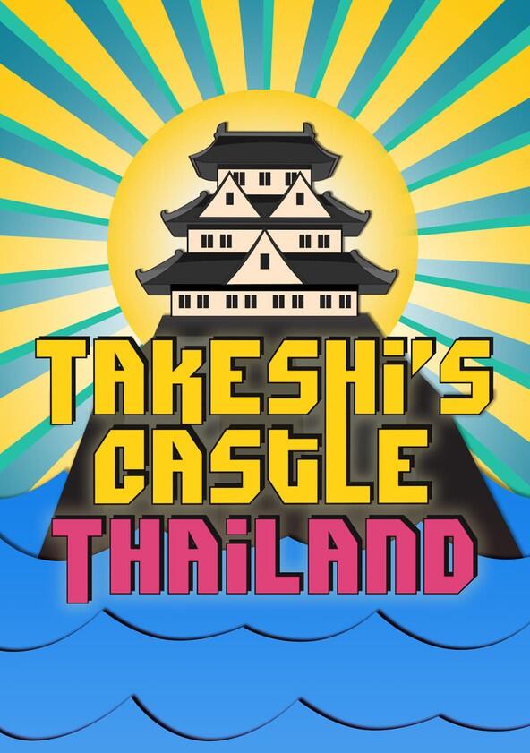Takeshi's Castle - Season 2 Takeshi's Castle - Season 2