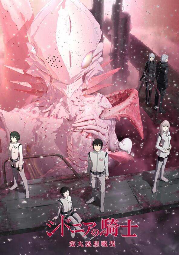 Sidonia no Kishi - Season 2 Sidonia no Kishi - Season 2