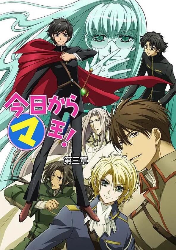 Kyo Kara Maoh! - Season 3 Kyo Kara Maoh! - Season 3