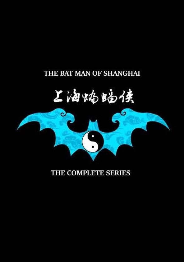 Batman of Shanghai - Season 1 Batman of Shanghai - Season 1