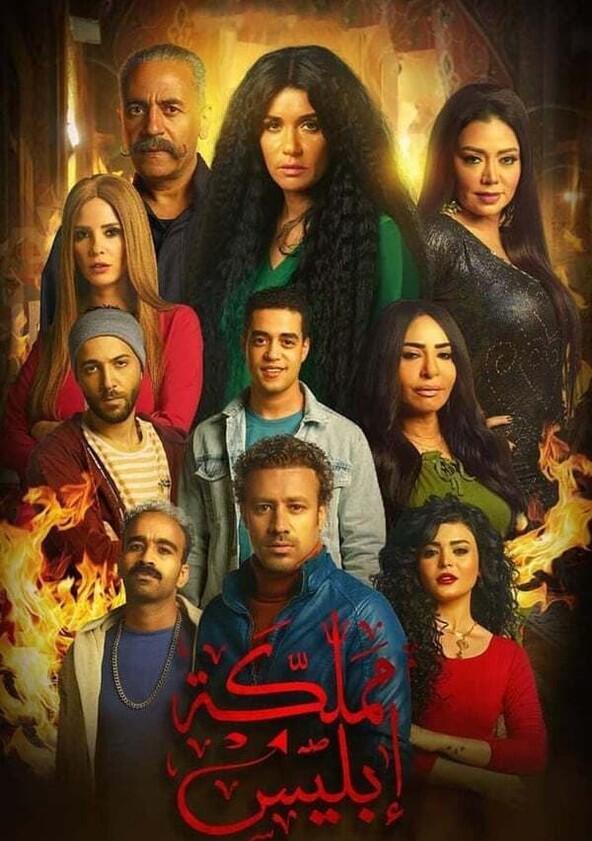 Lucifer's Kingdom - Season 1 Lucifer's Kingdom - Season 1