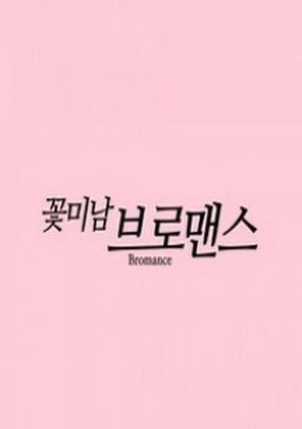Celebrity Bromance - Season 2