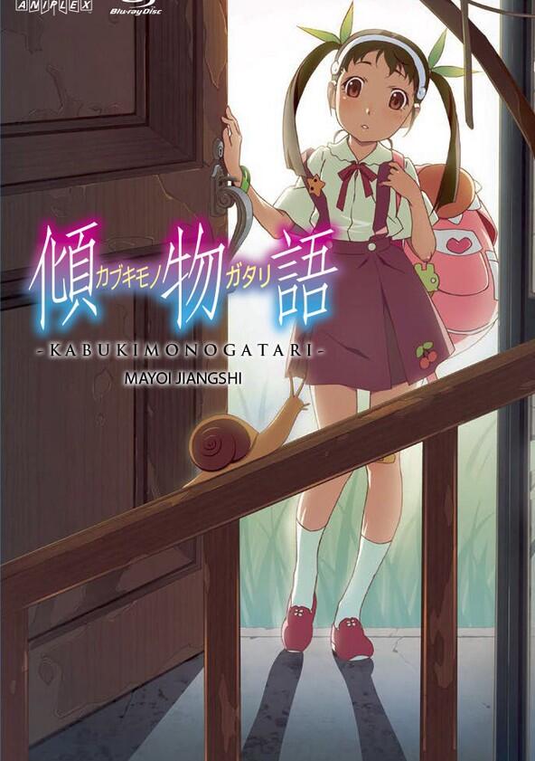 Monogatari Series - Season 5 Monogatari Series - Season 5