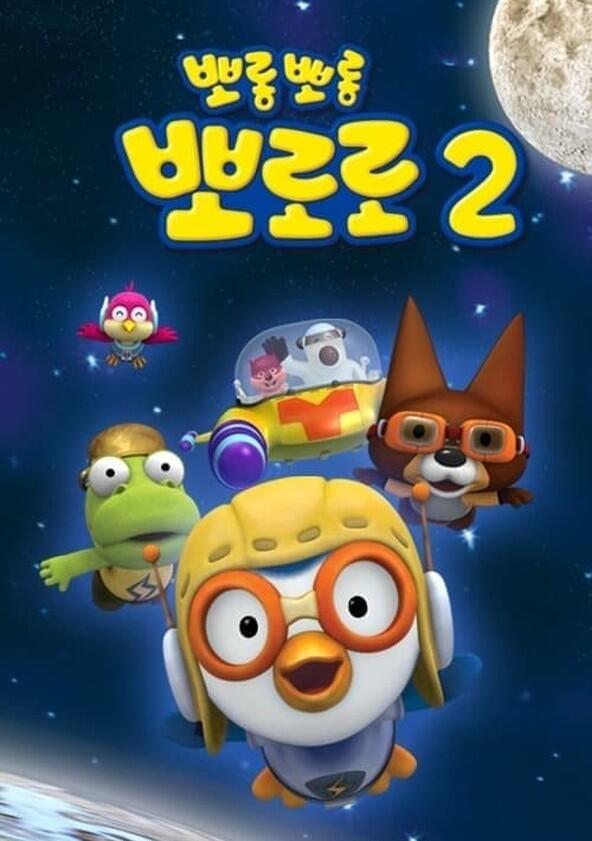 Pororo The Little Penguin - Season 2 Pororo The Little Penguin - Season 2