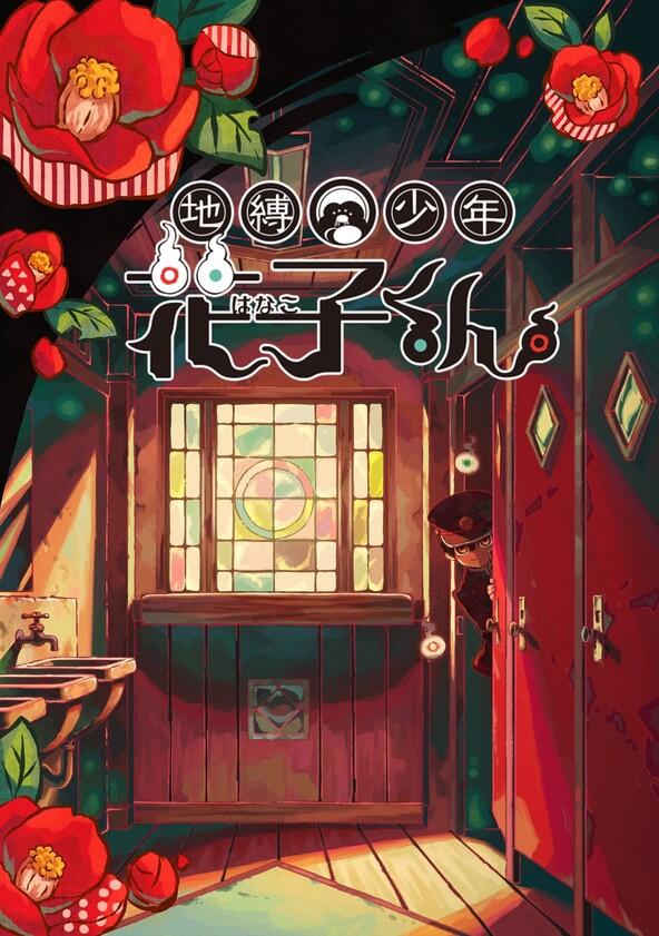 Toilet-Bound Hanako-kun - Season 1