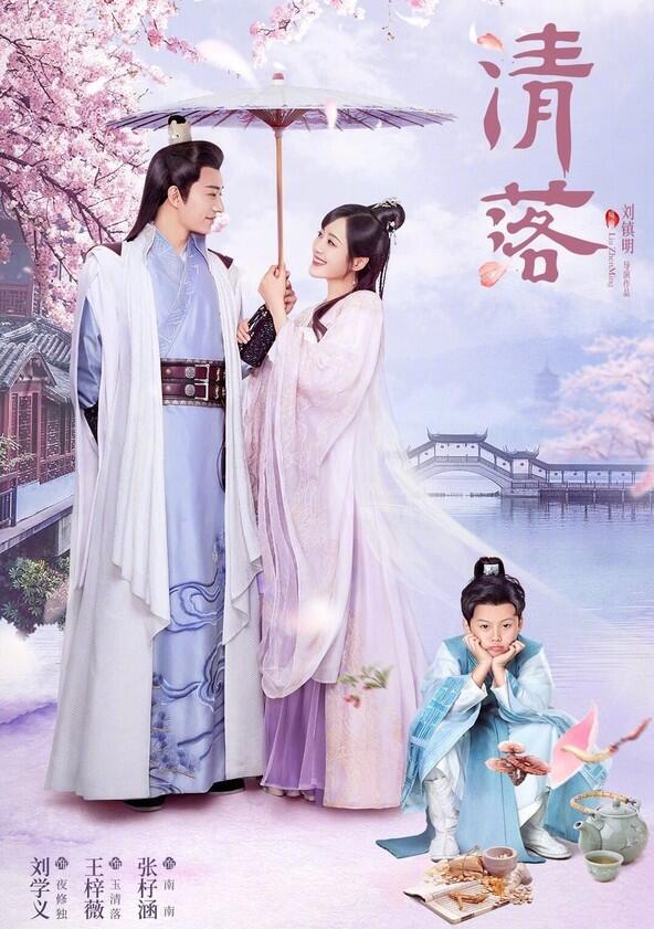 Qing Luo - Season 1 Qing Luo - Season 1