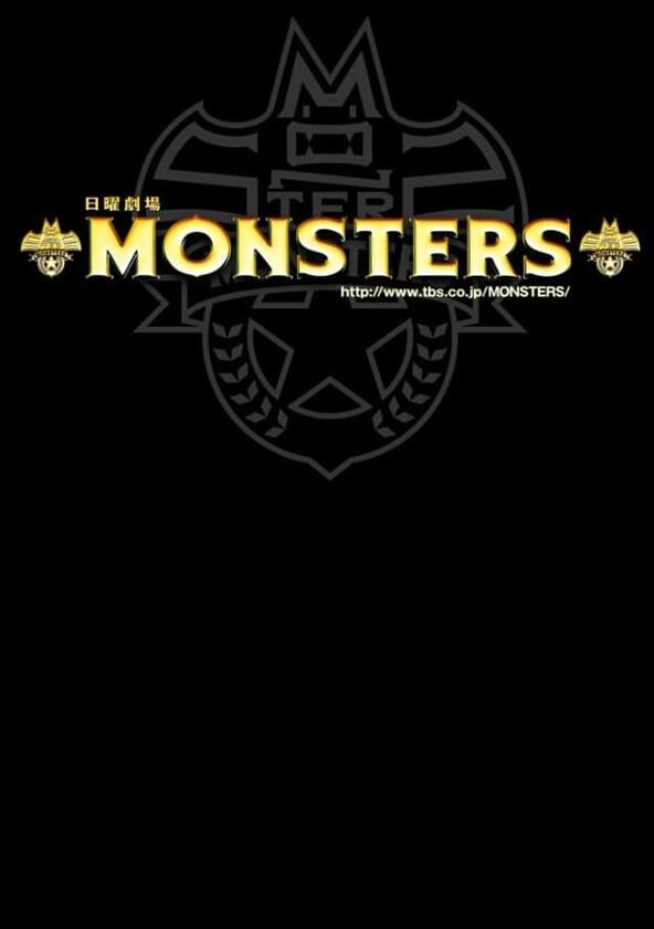 Monsters - Season 1 Monsters - Season 1
