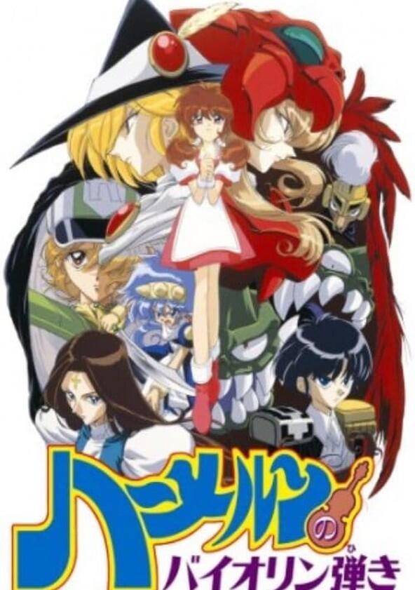 Hamelin no Violin Hiki - Season 1 Hamelin no Violin Hiki - Season 1