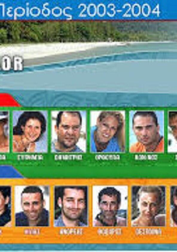 Survivor - Season 1 Survivor - Season 1