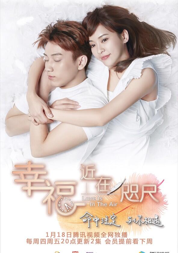 Love is in the Air - Season 1 Love is in the Air - Season 1