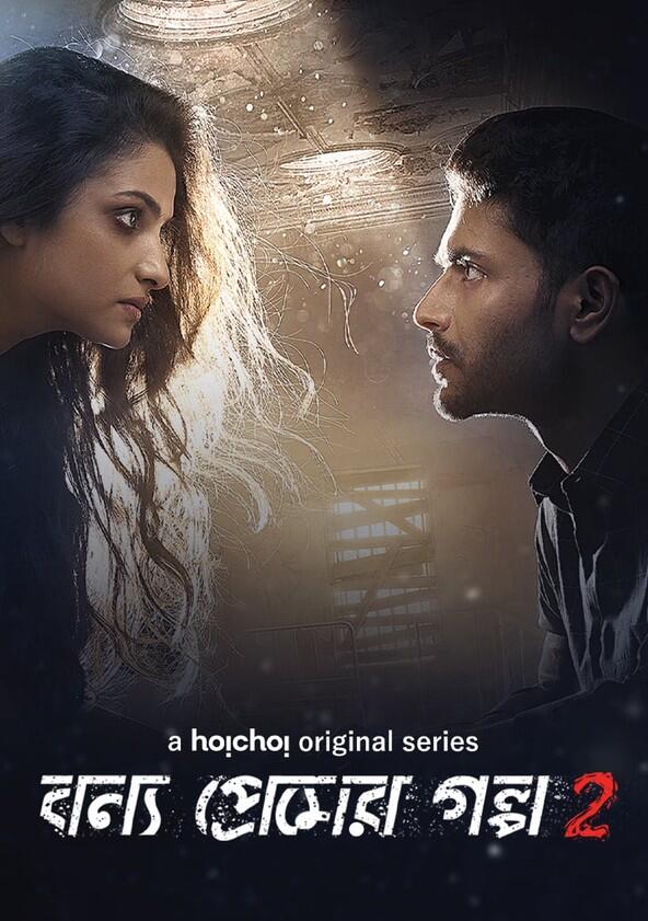Bonyo Premer Golpo - Season 2 Bonyo Premer Golpo - Season 2