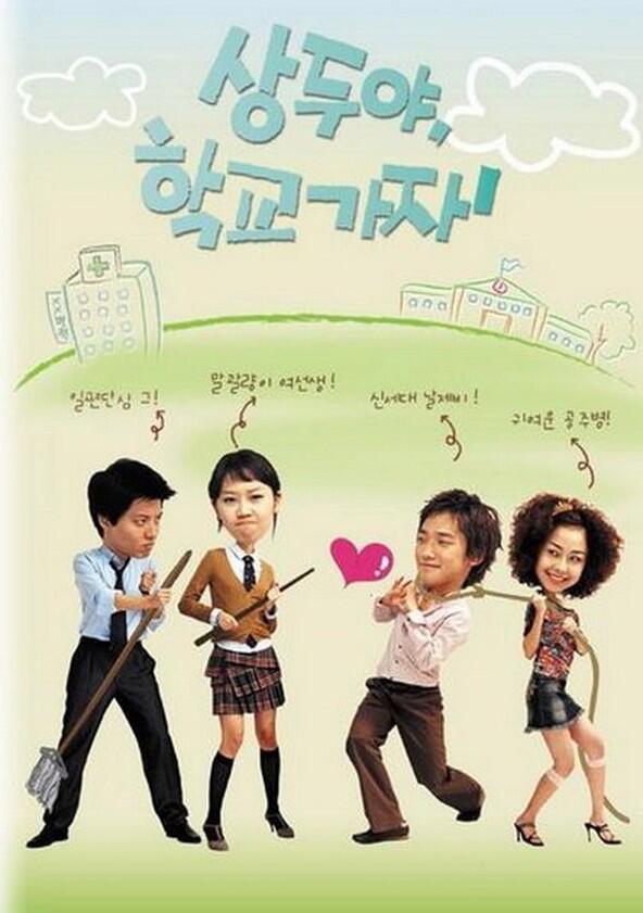 Sang Doo, Let's Go to School! - Season 1 Sang Doo, Let's Go to School! - Season 1