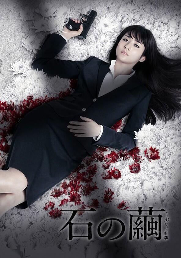 Stone's Cocoon - Season 1 Stone's Cocoon - Season 1