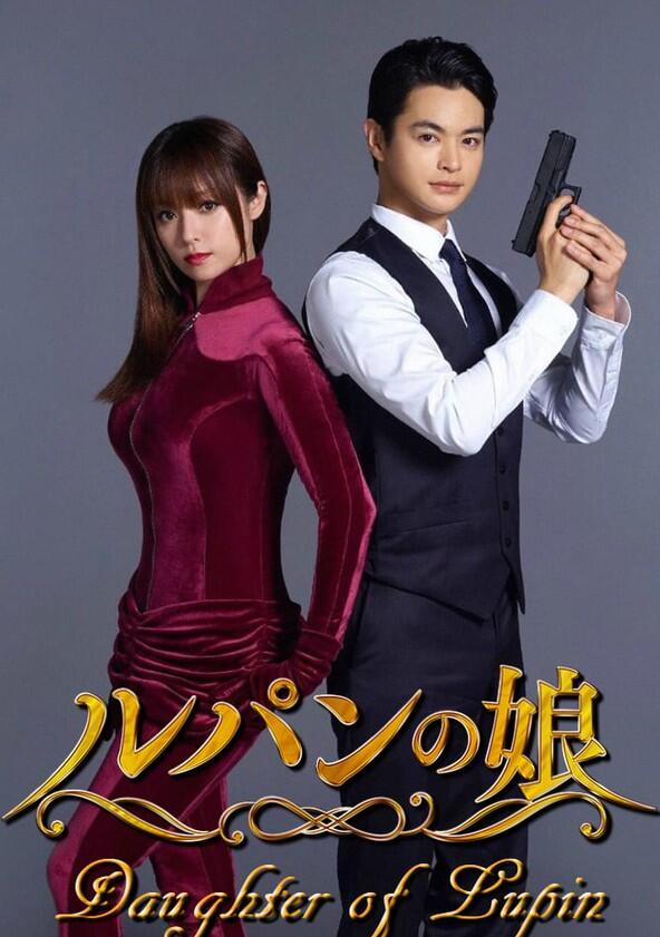 Daughter of Lupin - Season 1 Daughter of Lupin - Season 1