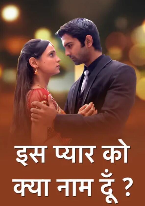 Iss Pyaar Ko Kya Naam Doon? - Season 1