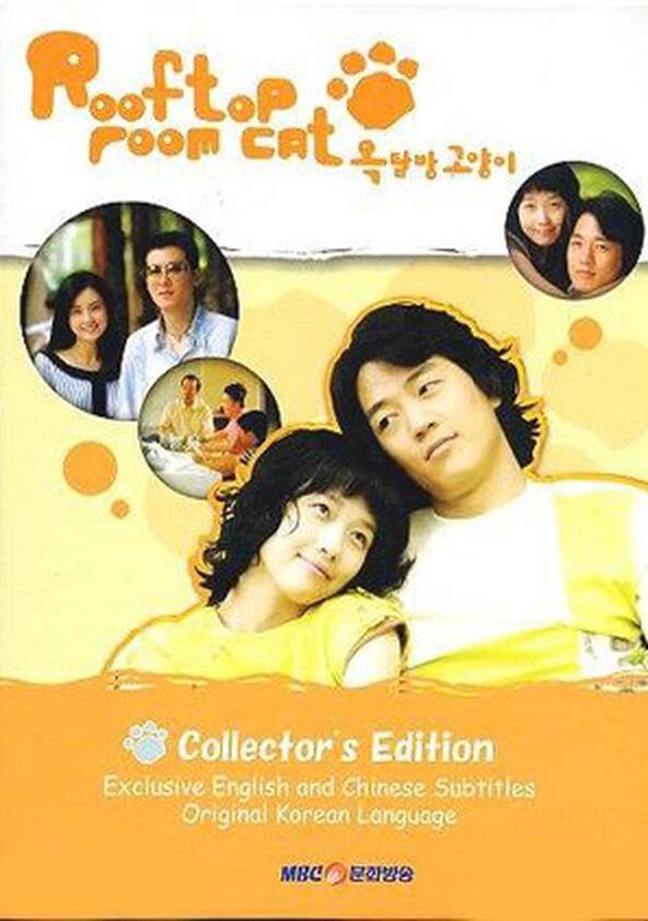Attic Cat - Season 1 Attic Cat - Season 1