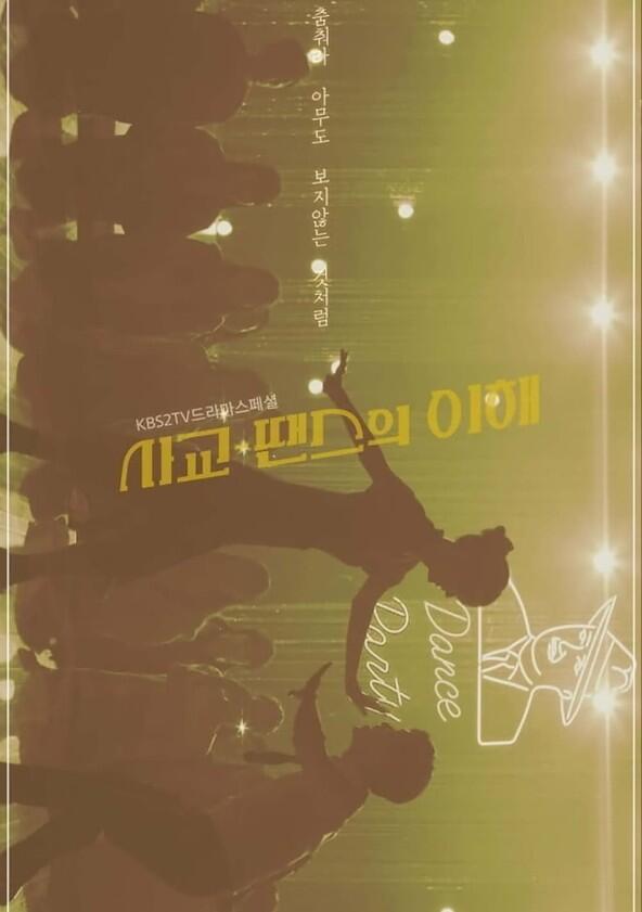 KBS Drama Special - Season 10 / Year 2019 KBS Drama Special - Season 10 / Year 2019