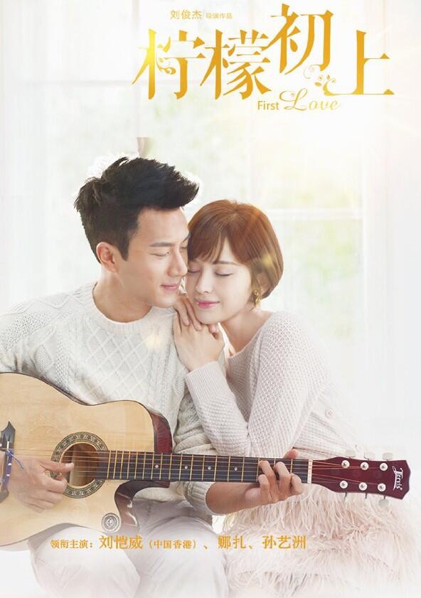 First Love - Season 1 First Love - Season 1
