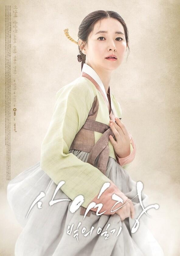 Saimdang, Light's Diary - Season 1 Saimdang, Light's Diary - Season 1