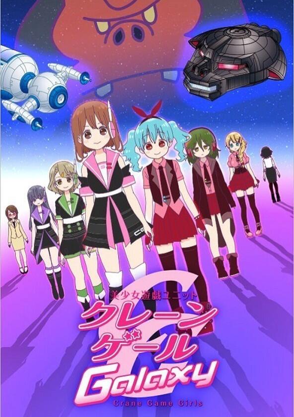 Bishoujo Yuugi Unit Crane Game Girls - Season 2 Bishoujo Yuugi Unit Crane Game Girls - Season 2